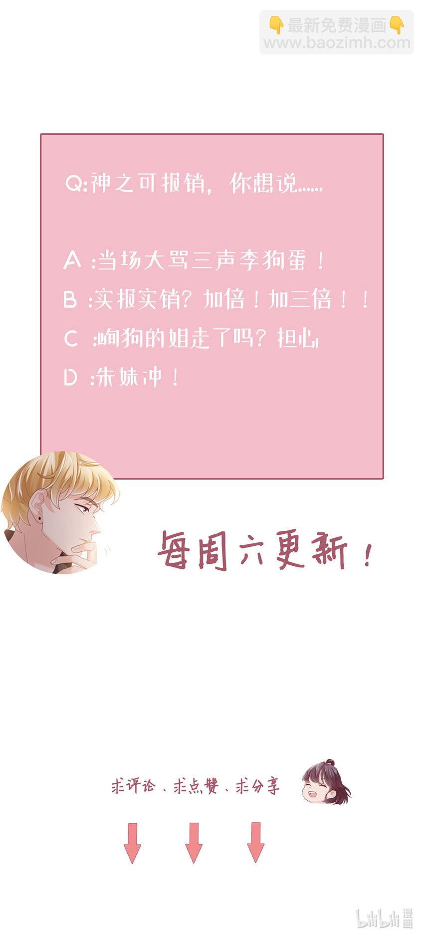 65 第64话-你的心跳37