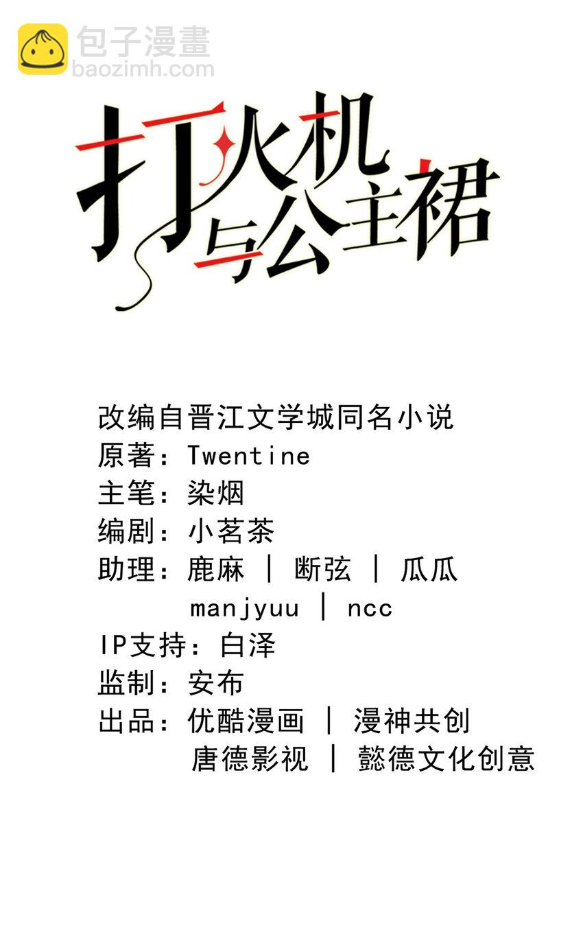 77 第76话-闹情绪了？1