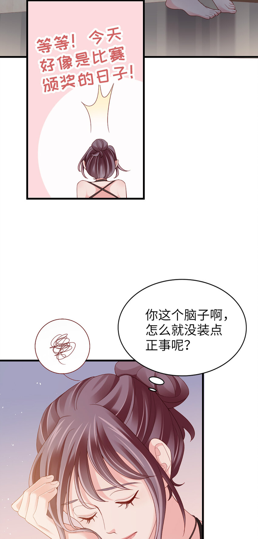 77 第76话-闹情绪了？16