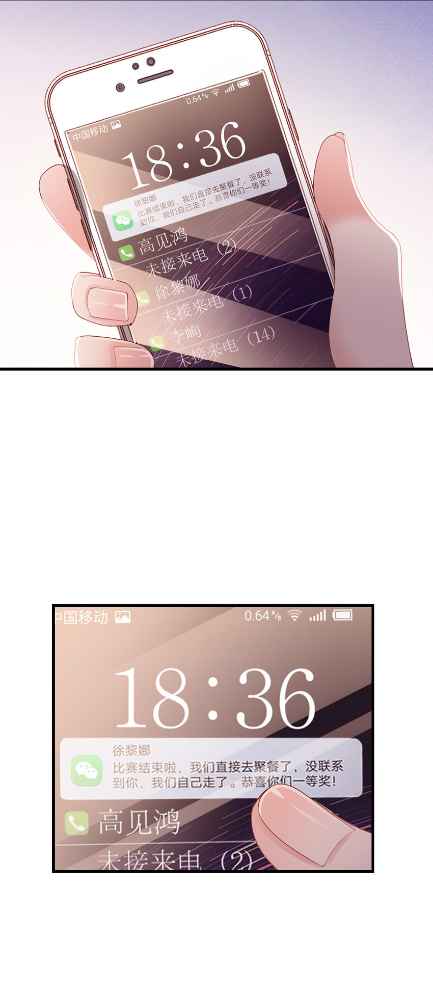 77 第76话-闹情绪了？23