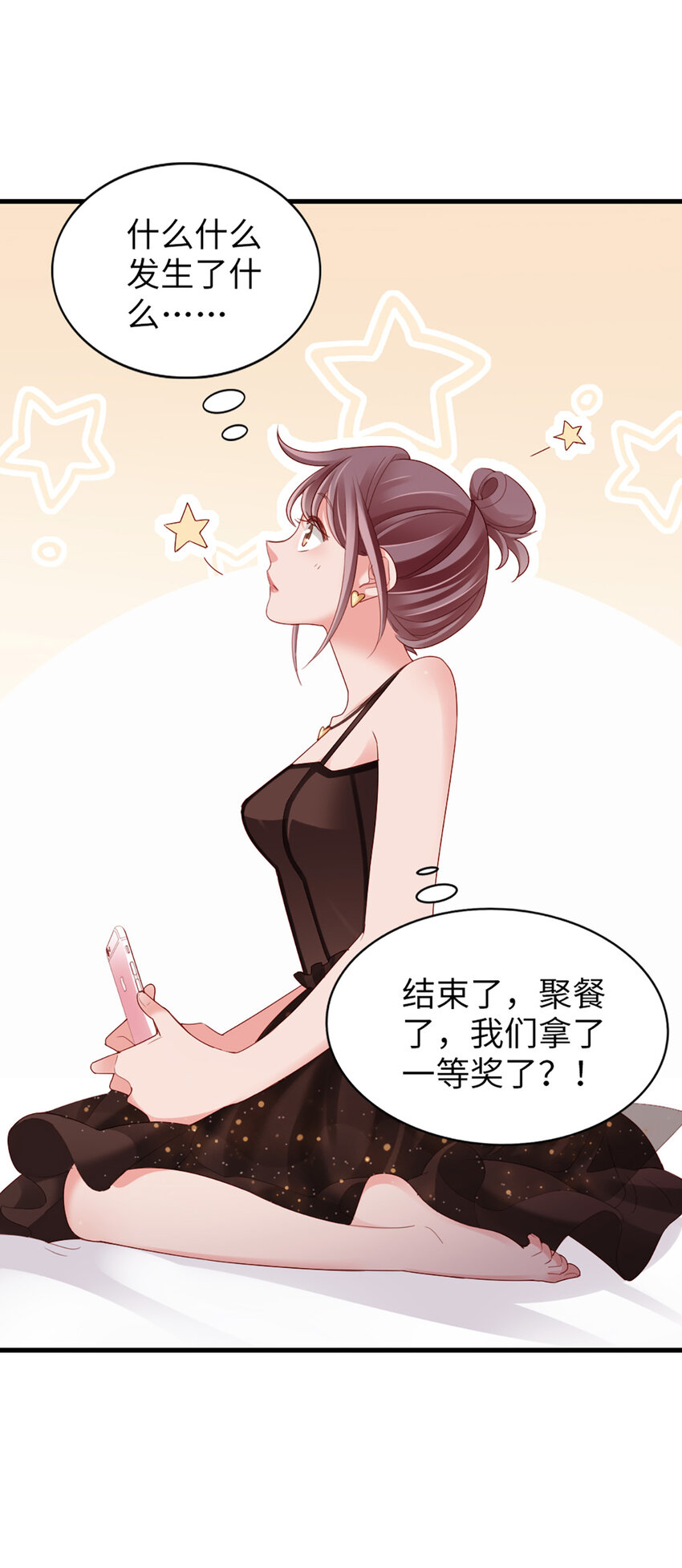 77 第76话-闹情绪了？24