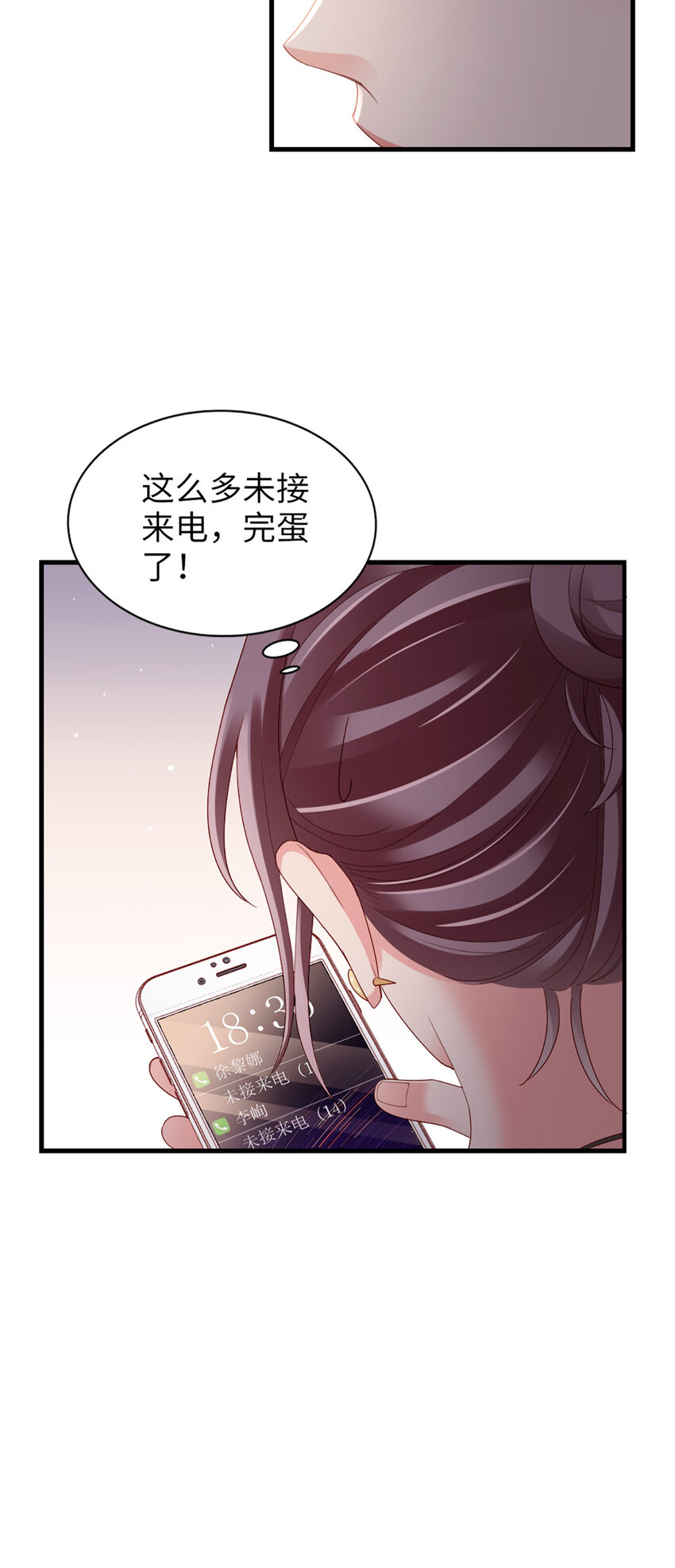 77 第76话-闹情绪了？26