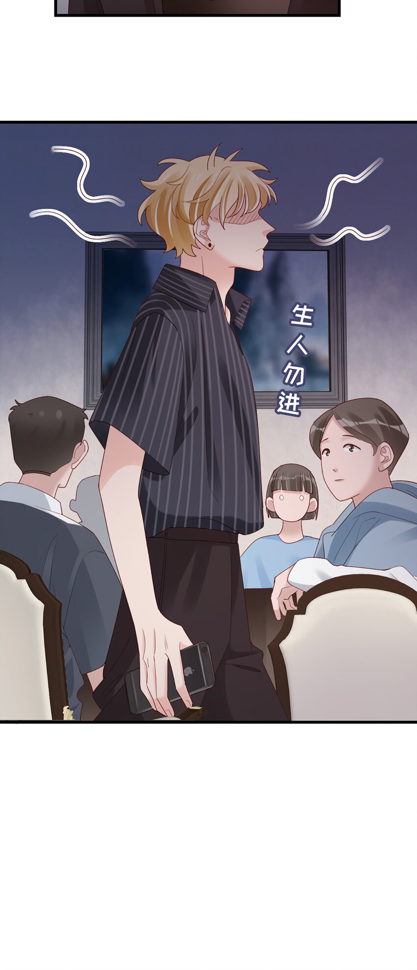 77 第76话-闹情绪了？32