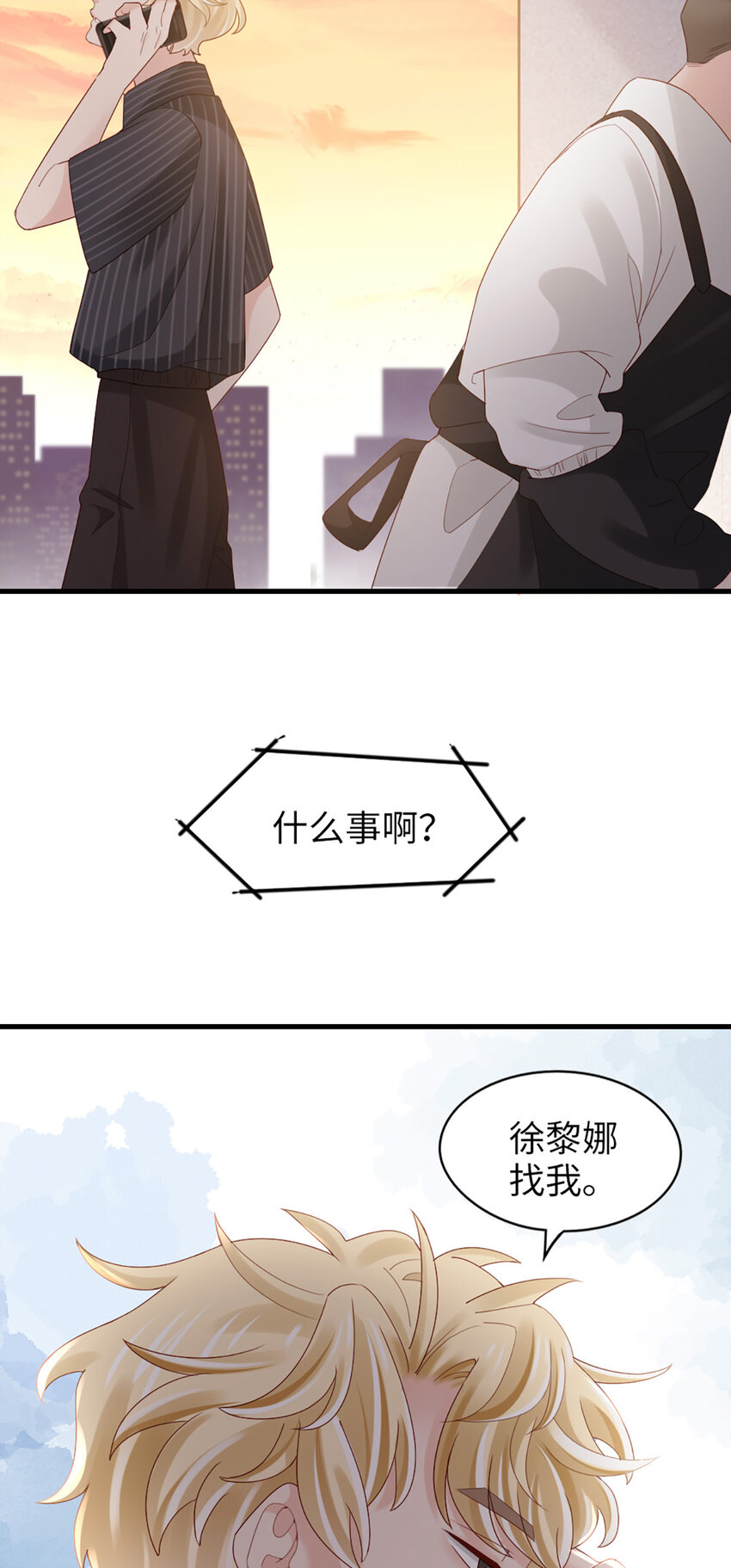 77 第76话-闹情绪了？38