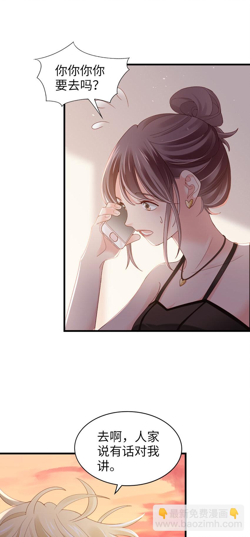 77 第76话-闹情绪了？40