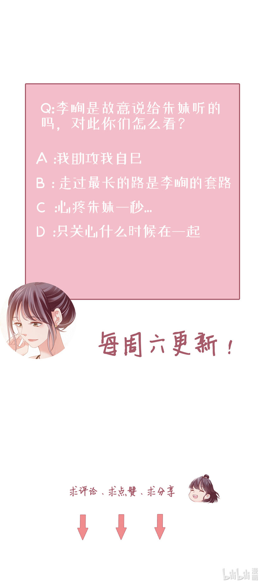77 第76话-闹情绪了？47