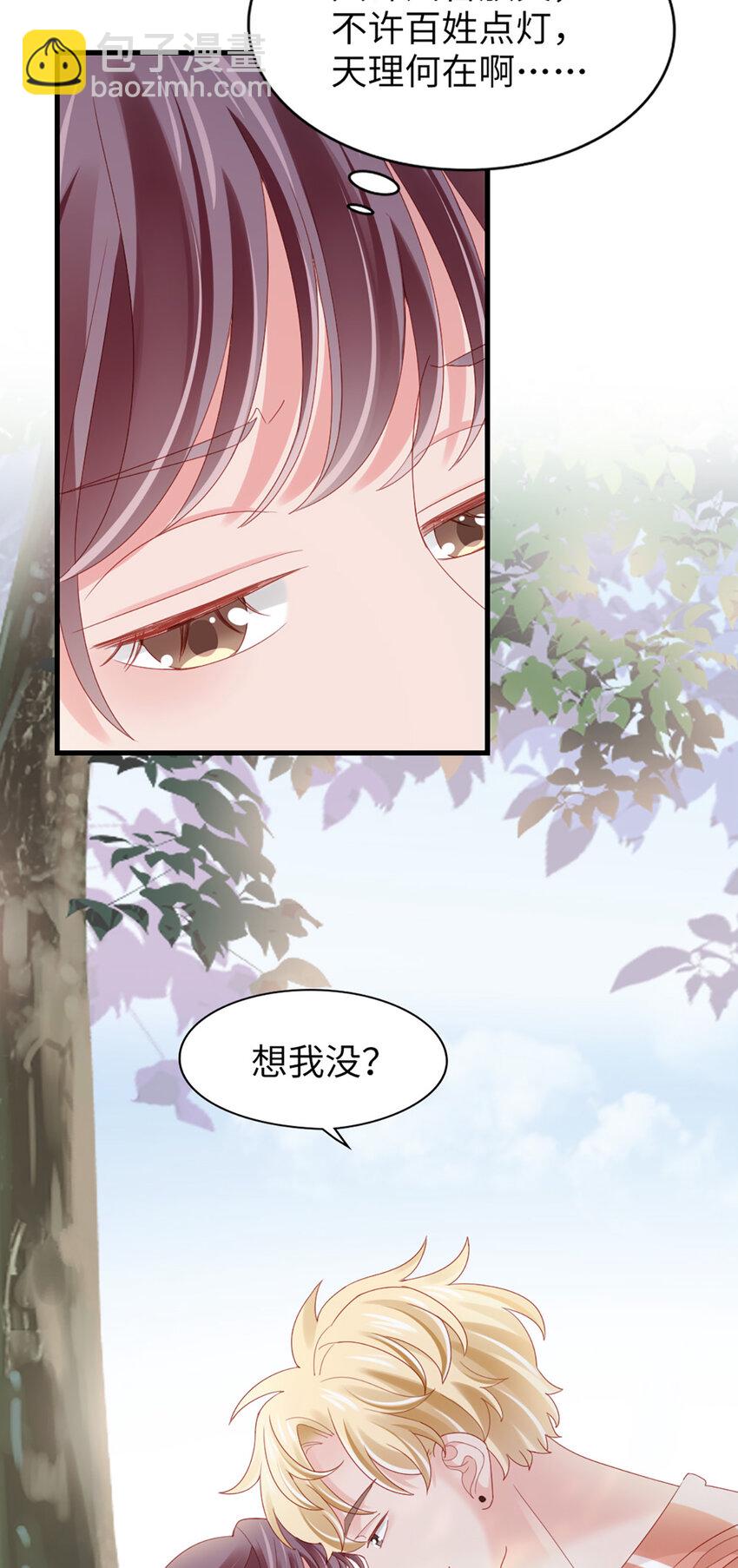 82 第81话-你的心思22