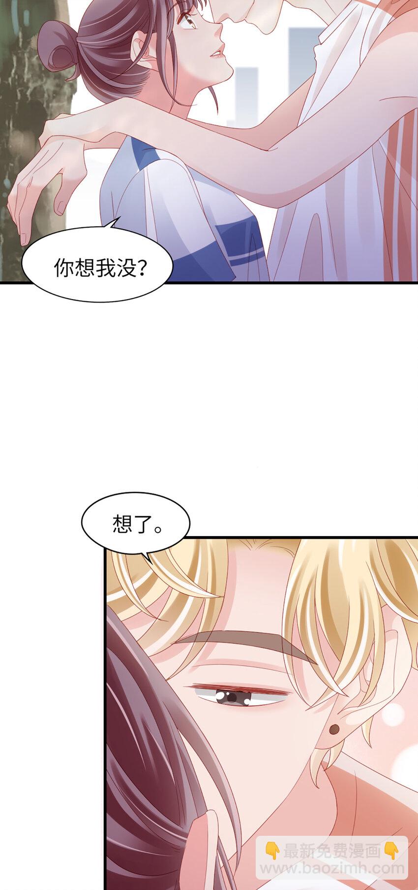 82 第81话-你的心思23