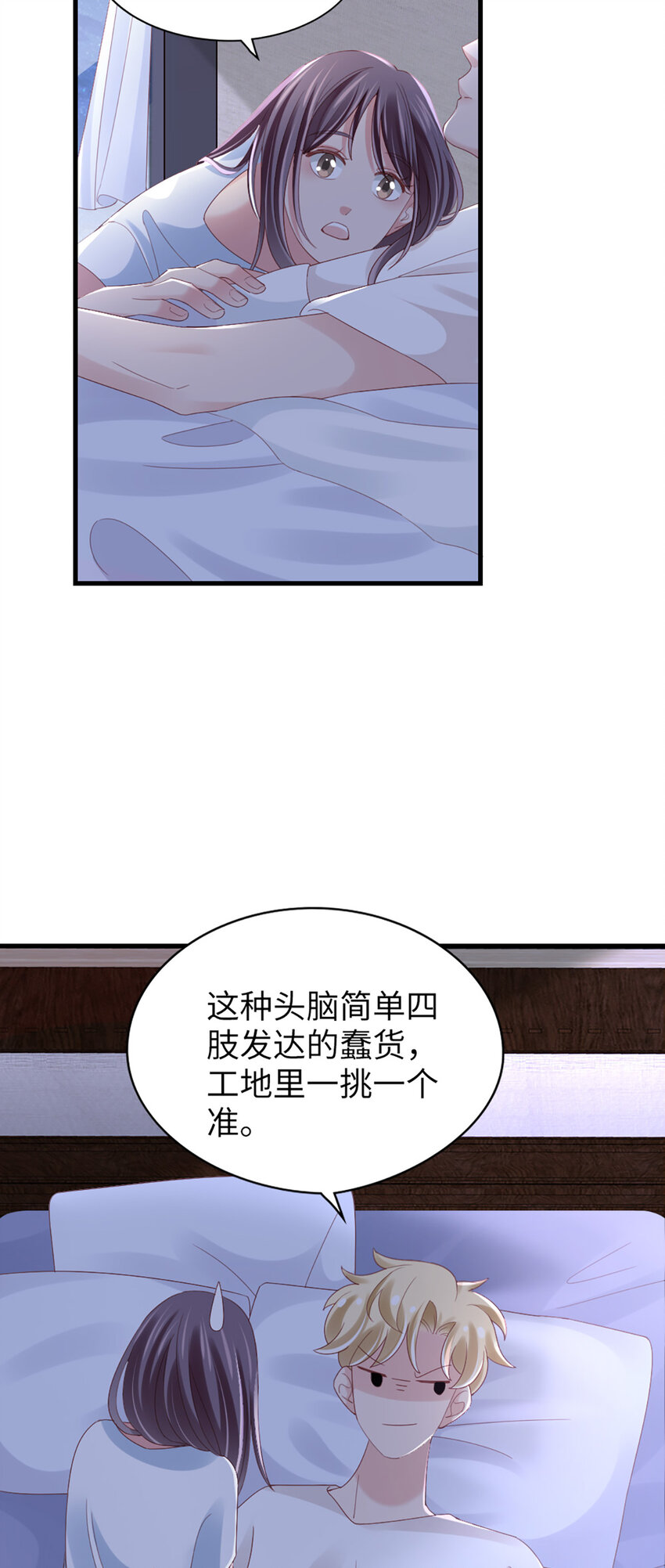 82 第81话-你的心思28