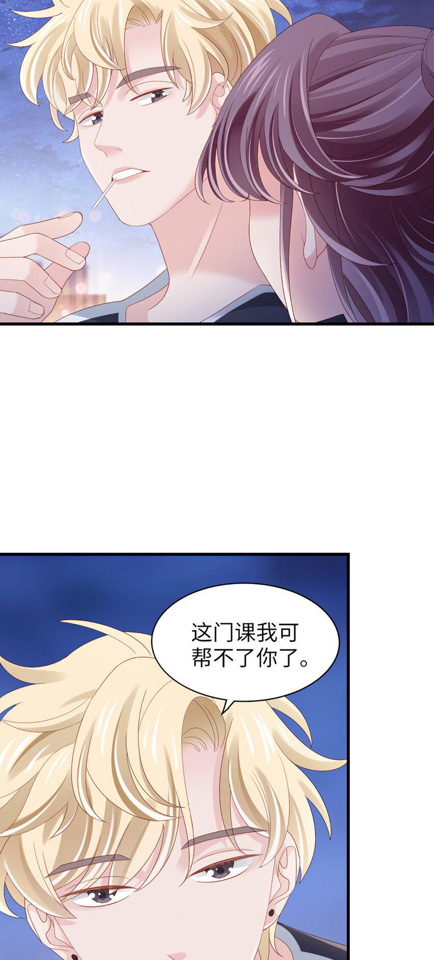 82 第81话-你的心思36