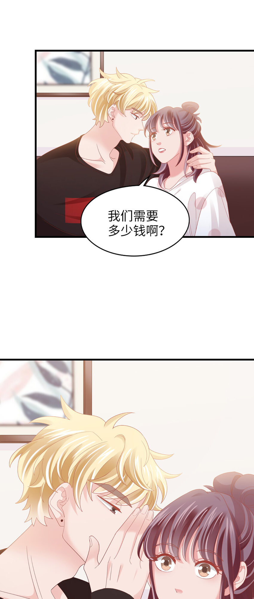 87 第85话-叫哥哥？17