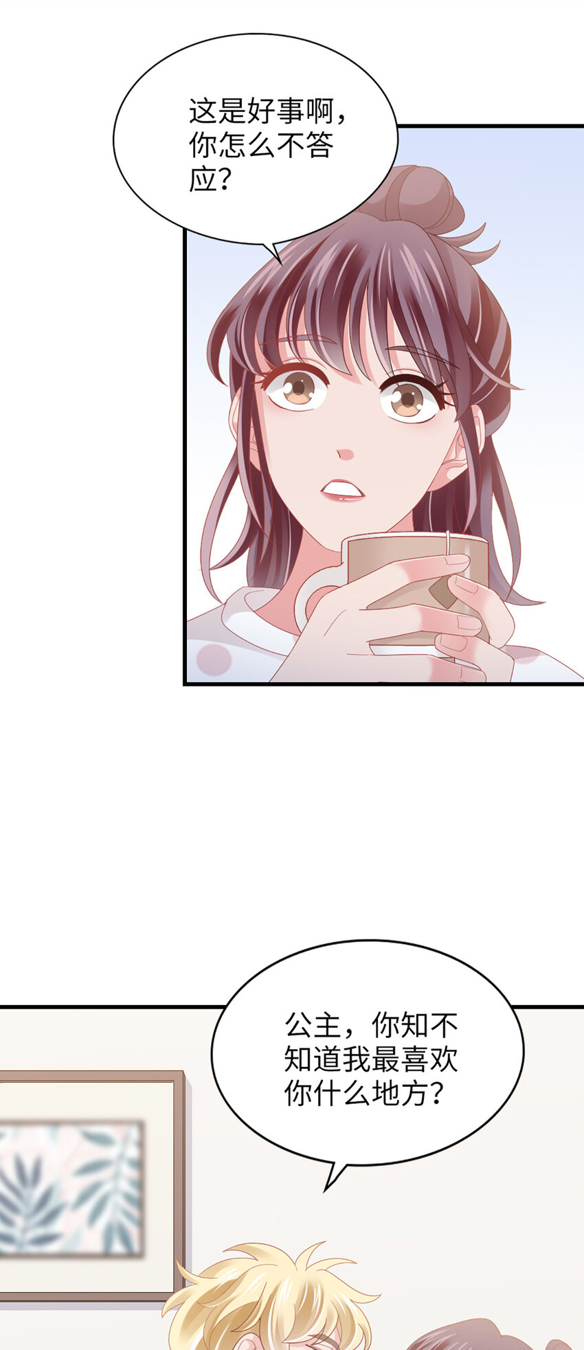 87 第85话-叫哥哥？3