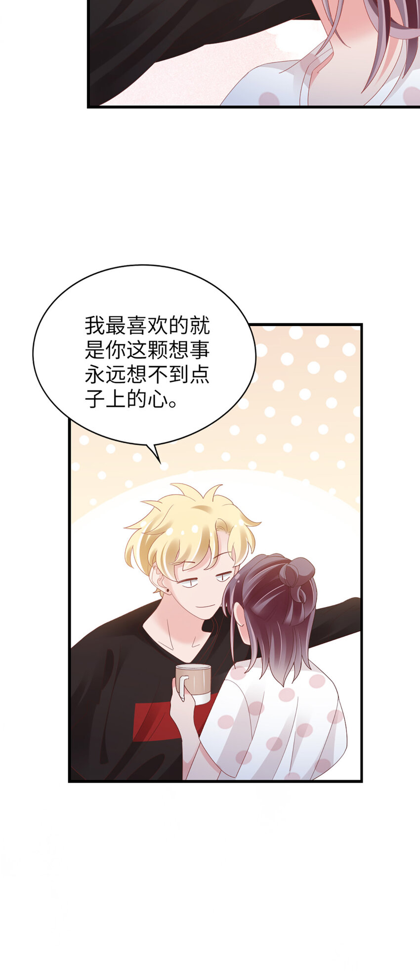87 第85话-叫哥哥？5