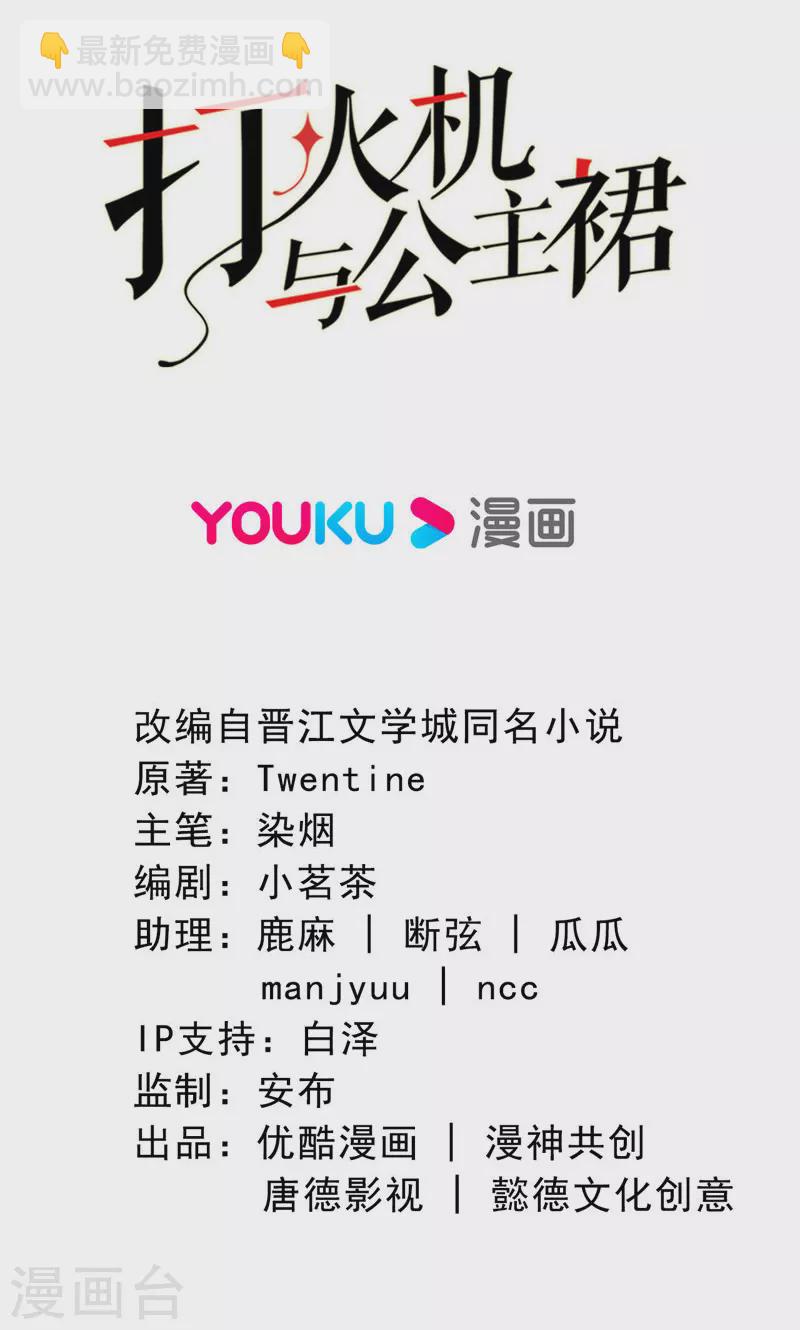 最终话 告白与告别1