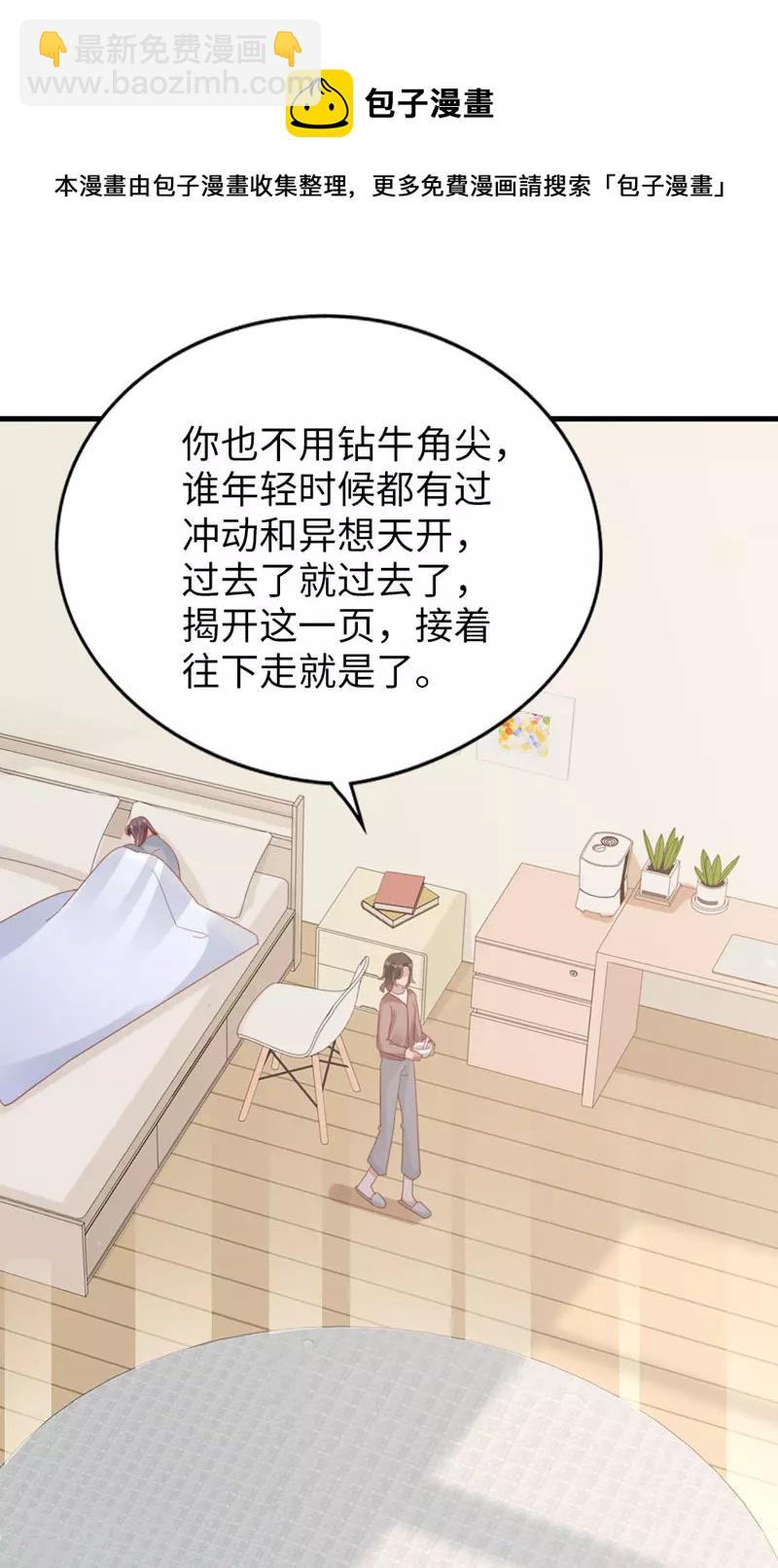 最终话 告白与告别20