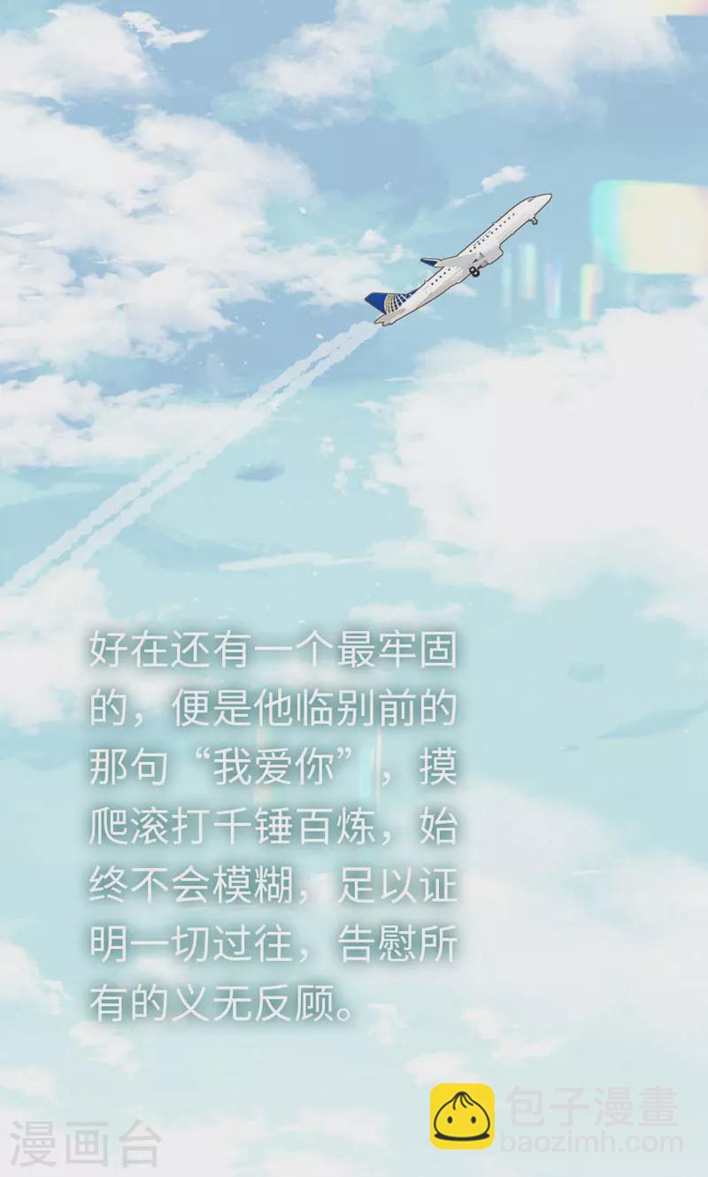 最终话 告白与告别56