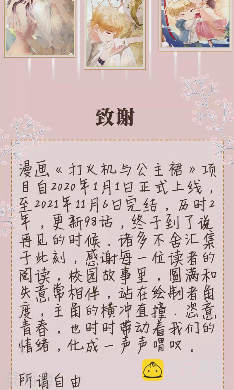 最终话 告白与告别58