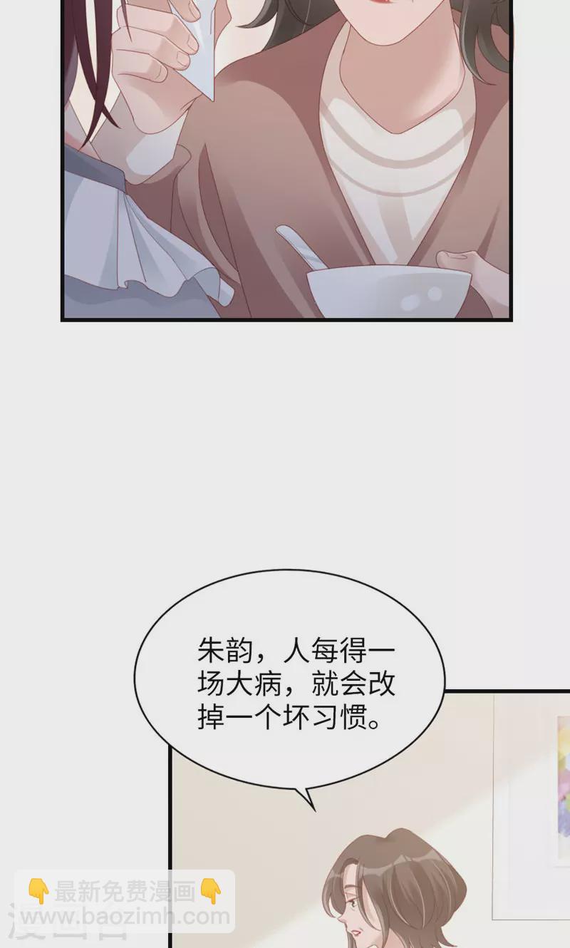 最终话 告白与告别6