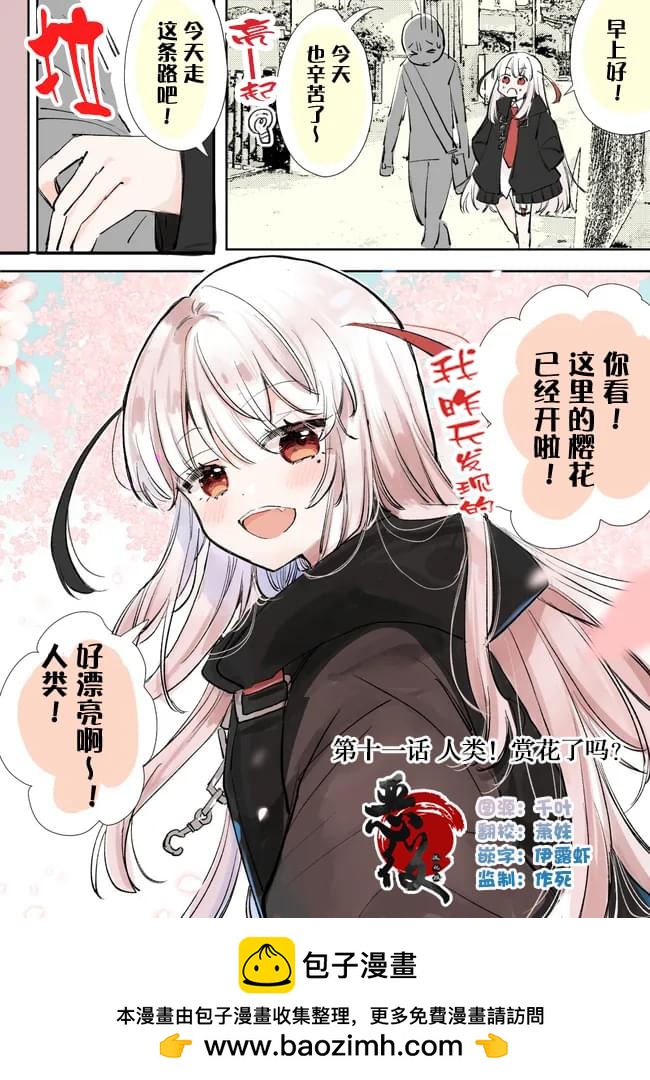 第11话0
