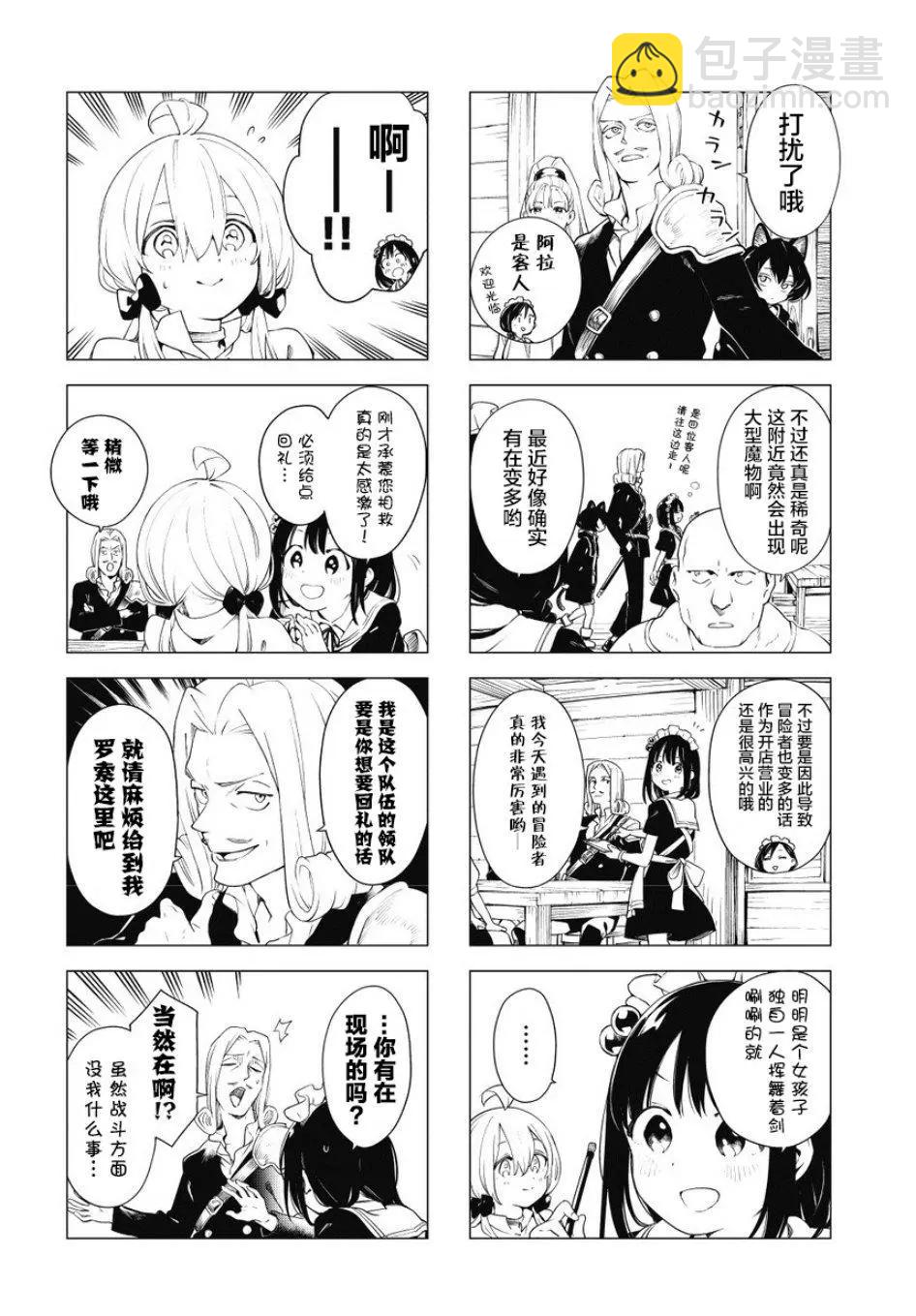 第01话3