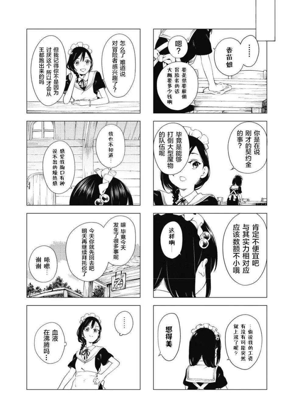 第01话6