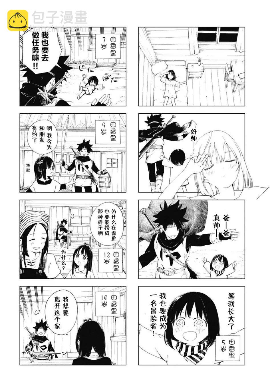 第01话7