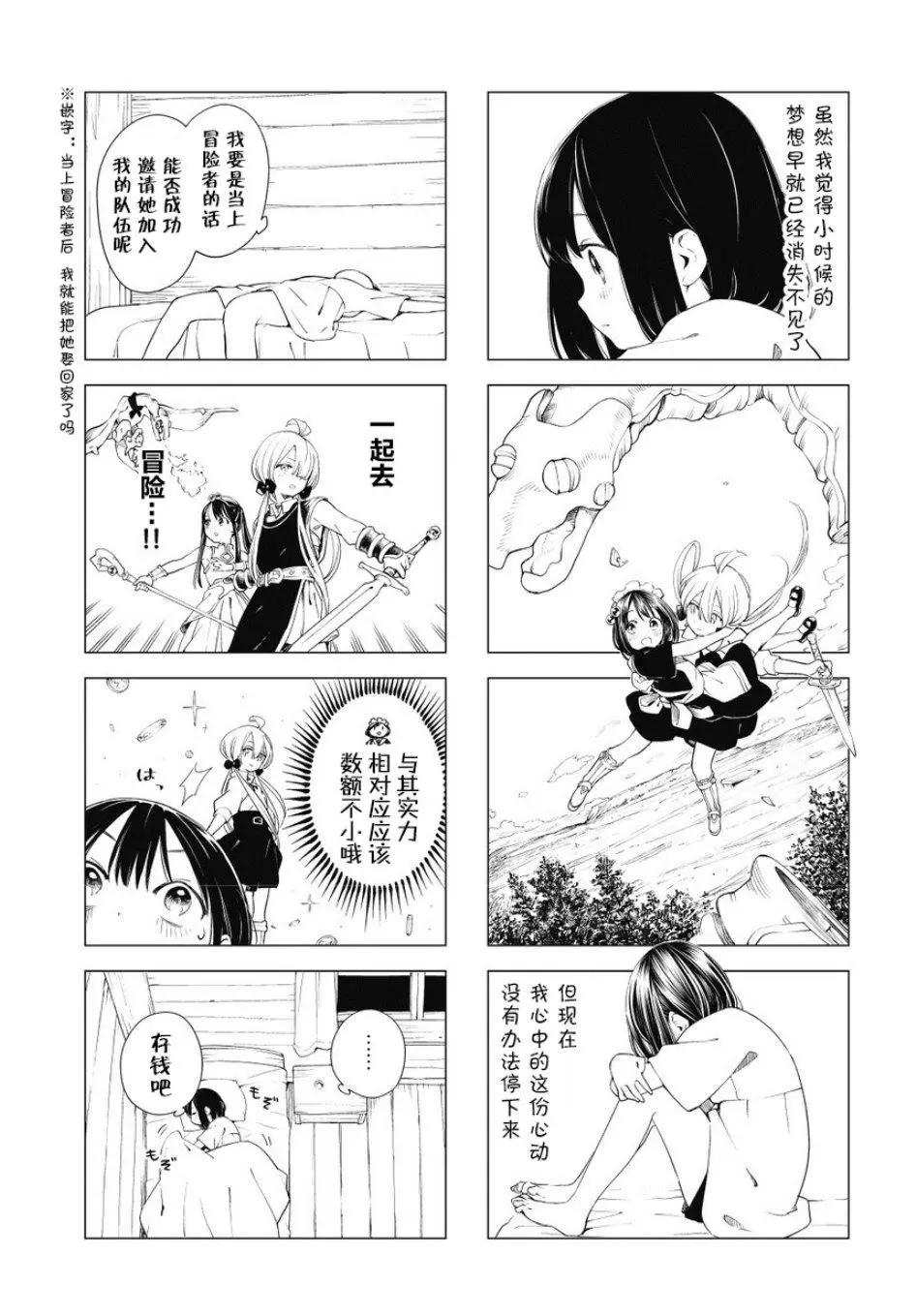 第01话8