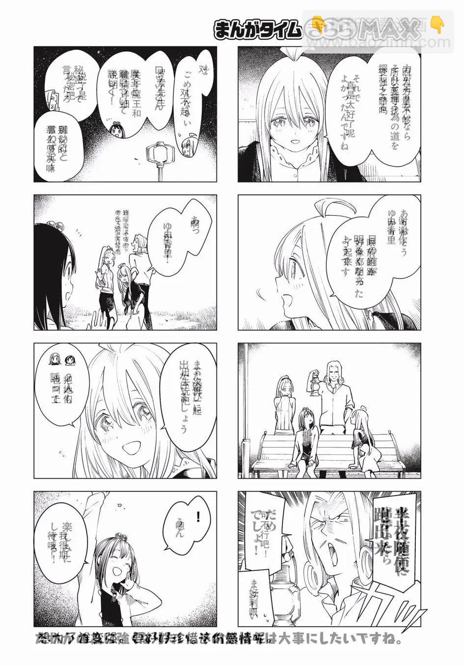 第13话7