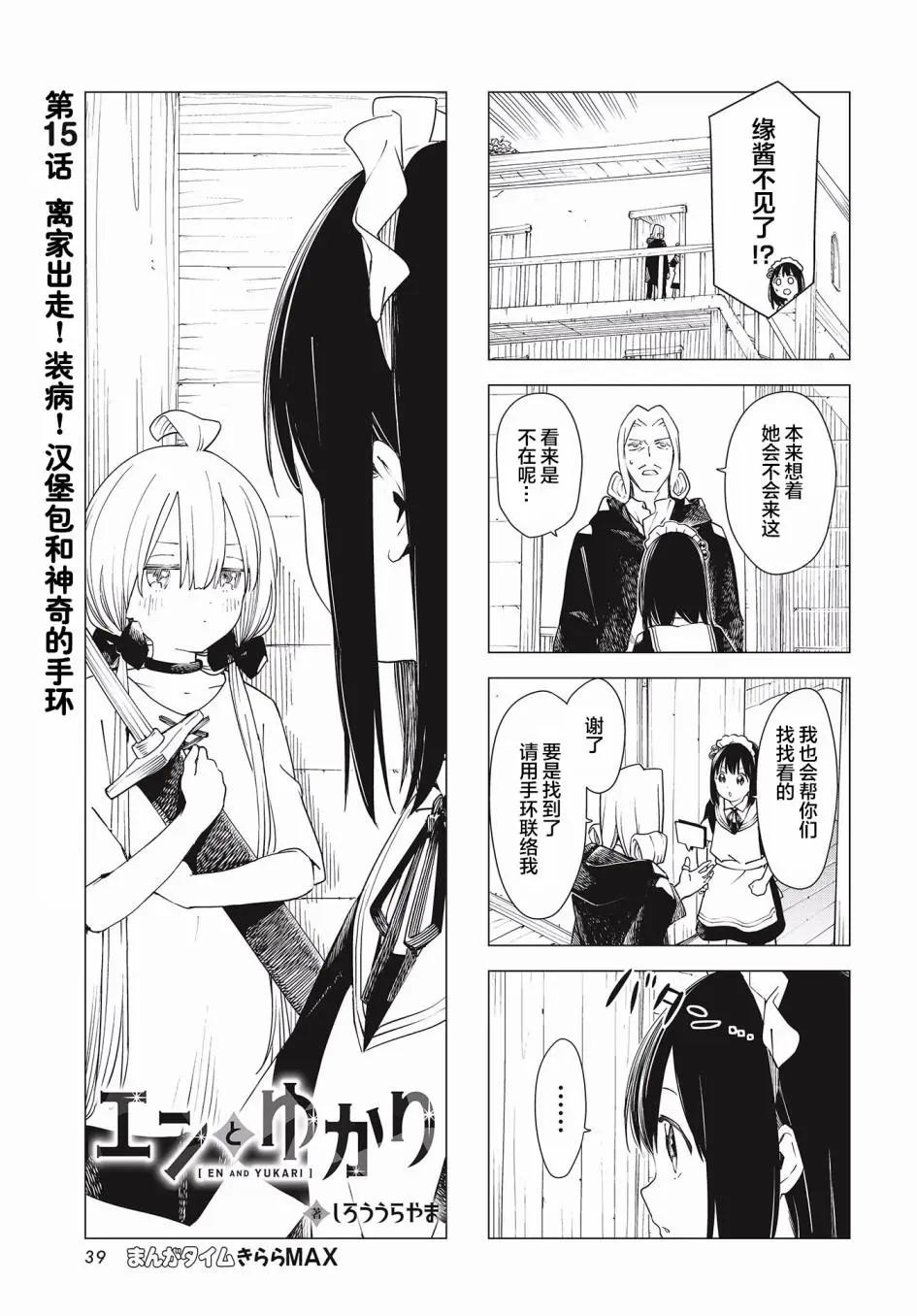 第15话0
