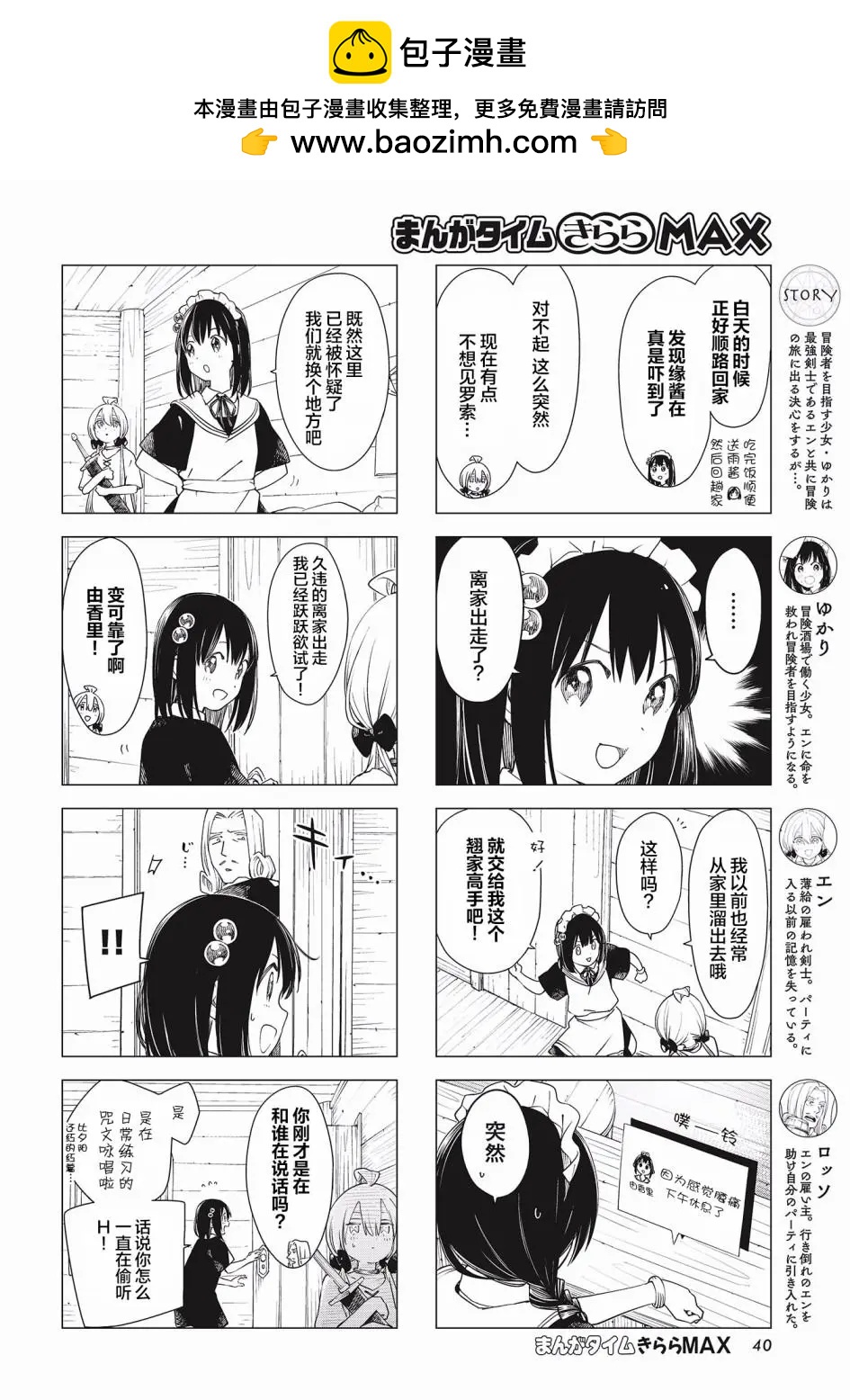 第15话1