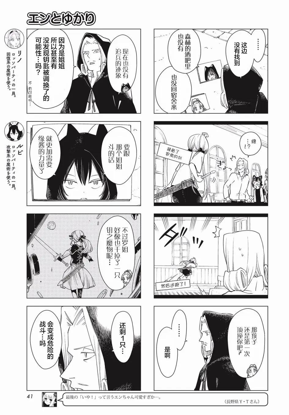 第15话2