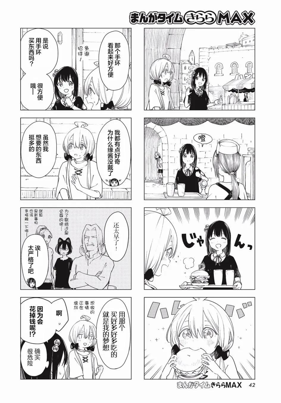 第15话3