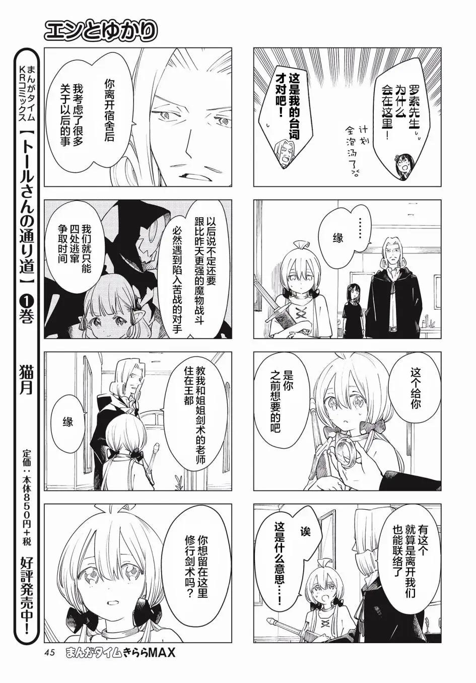 第15话6