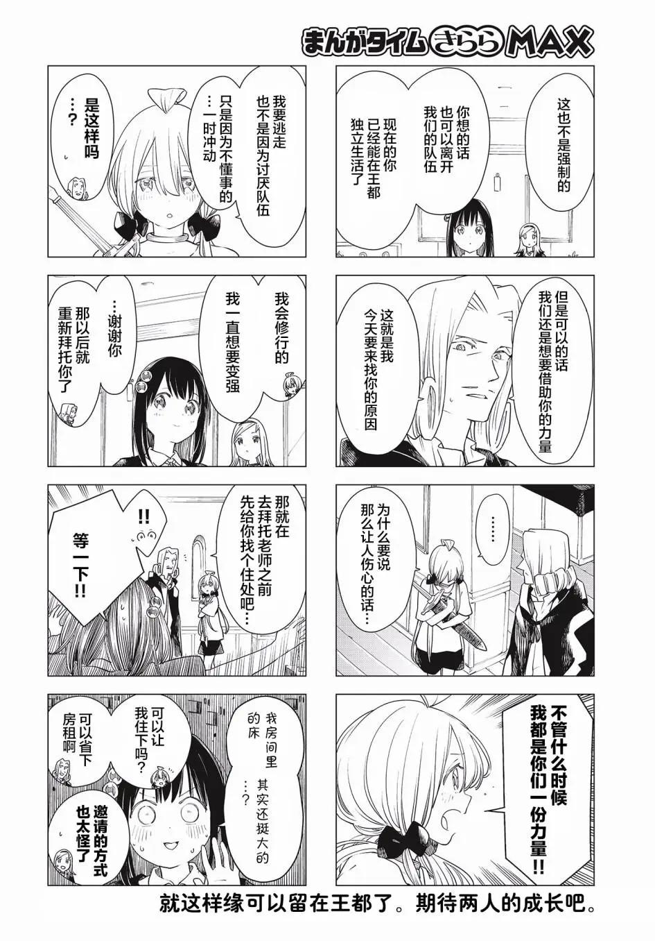 第15话7