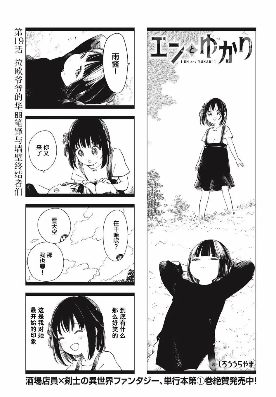 第19话0