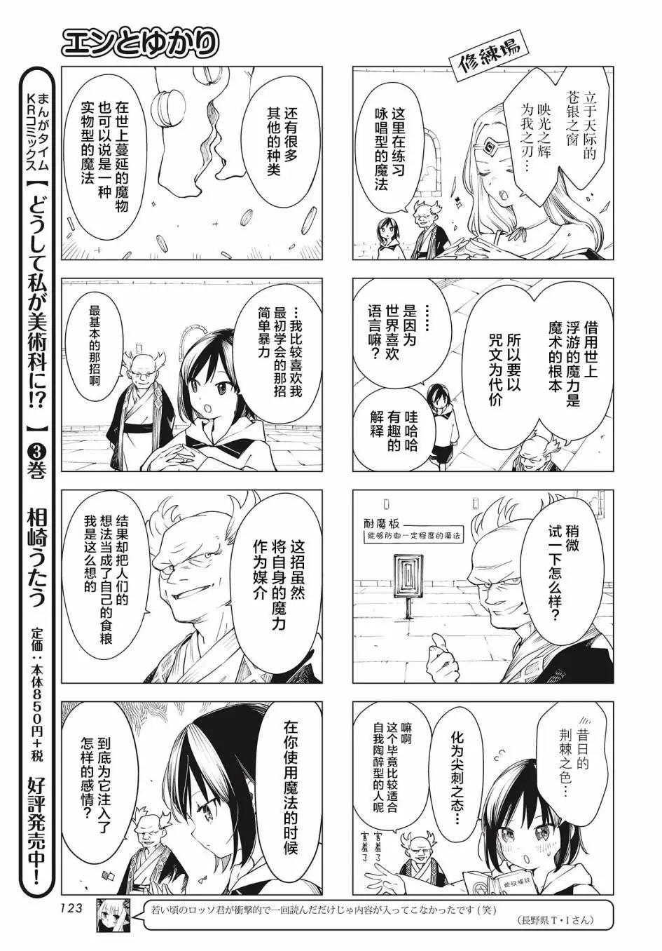 第19话2