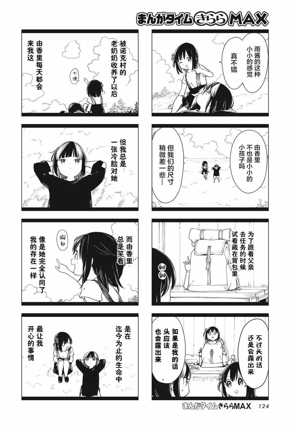 第19话3