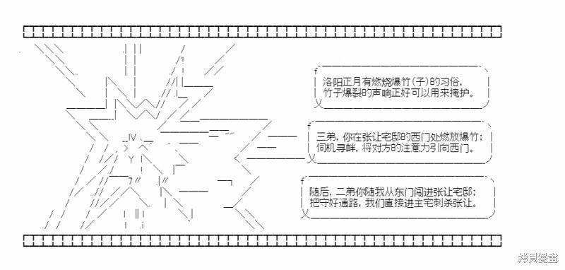 第23话9