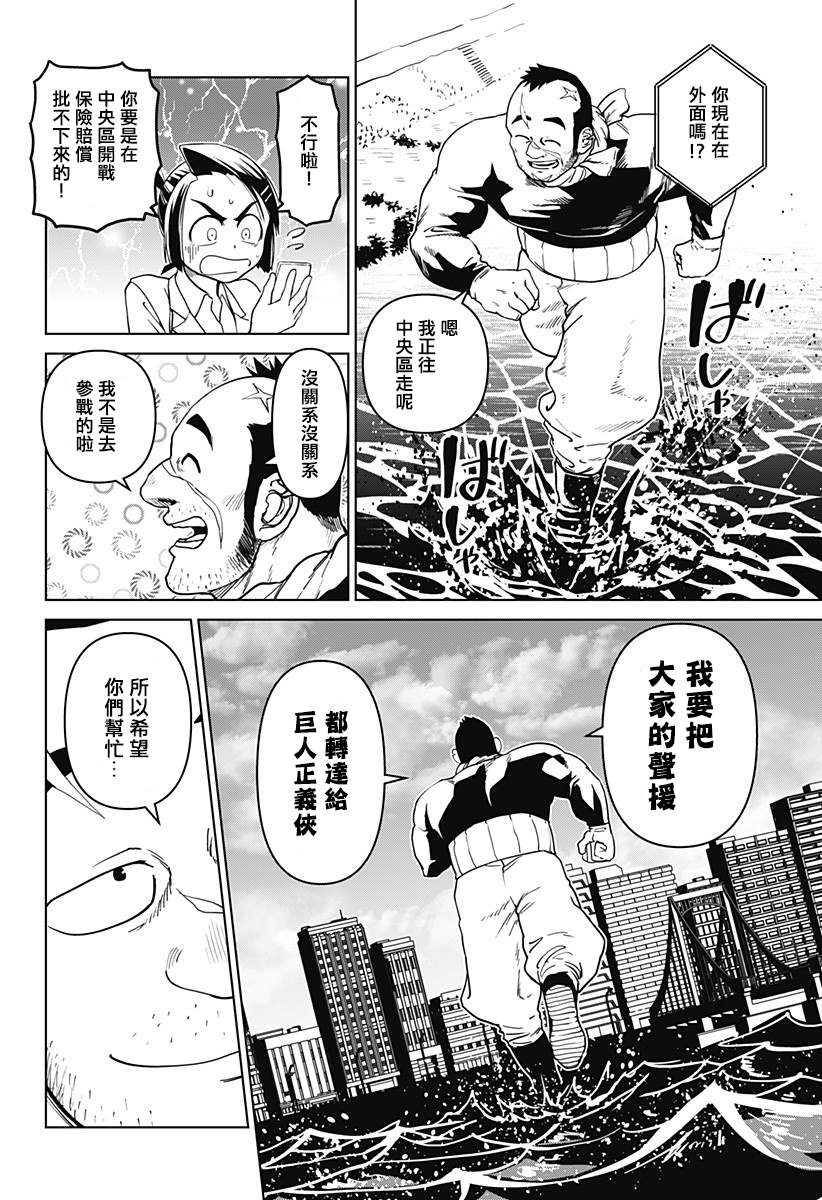 第17话7