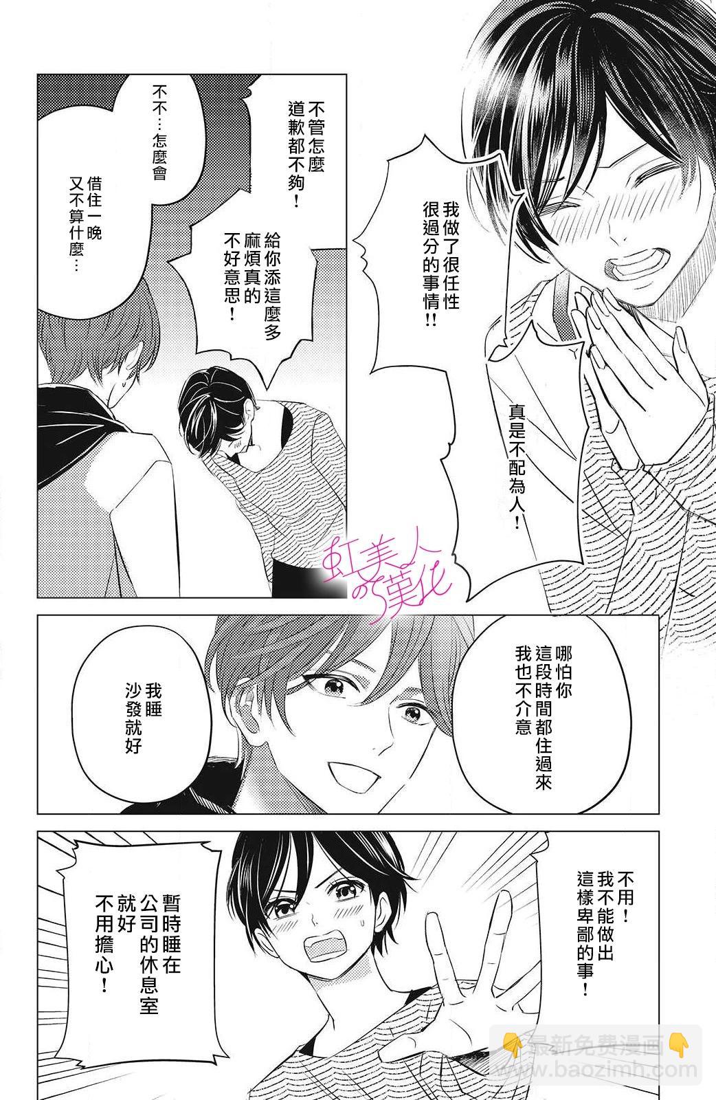 第13话5