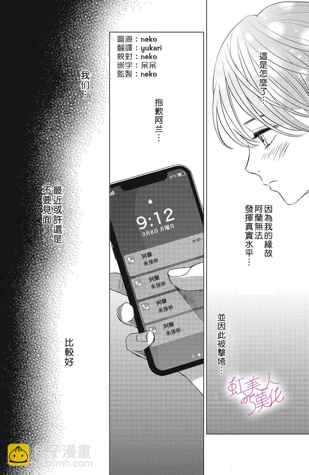 第13话7