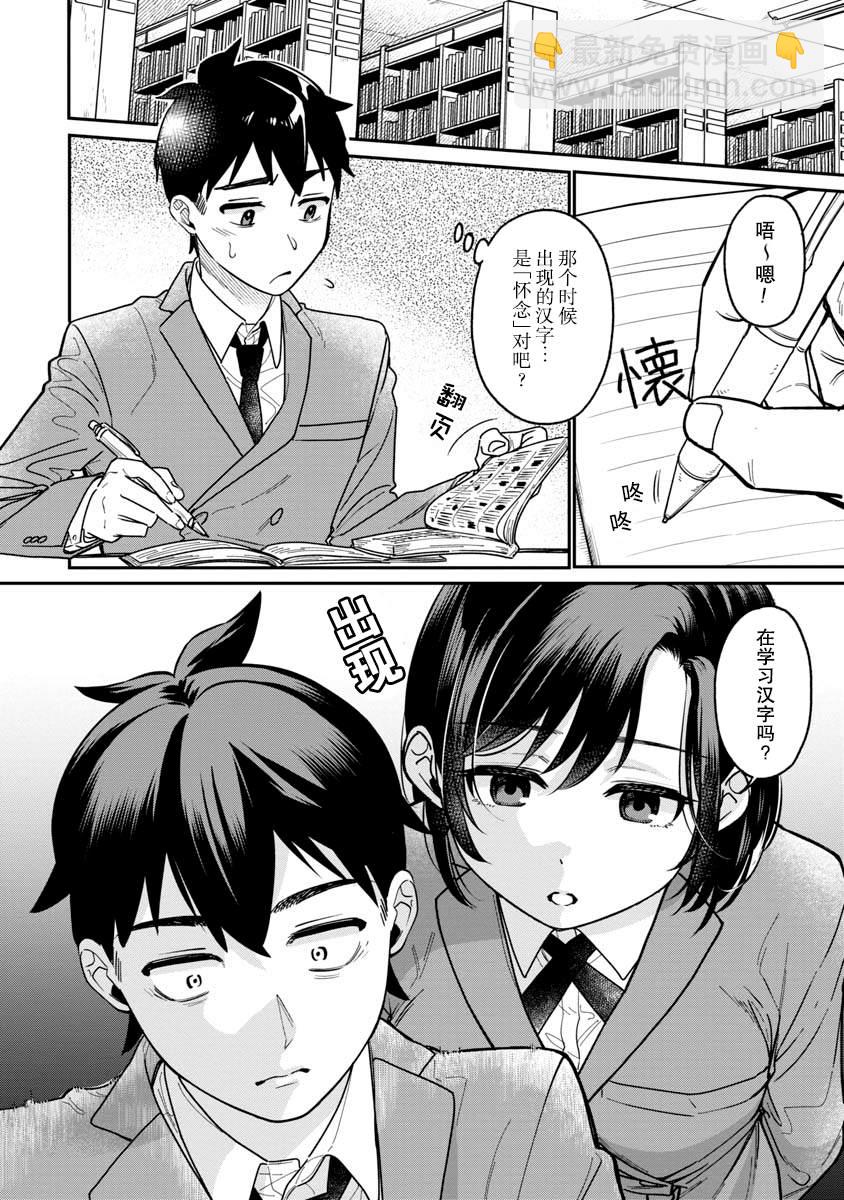 第5话3