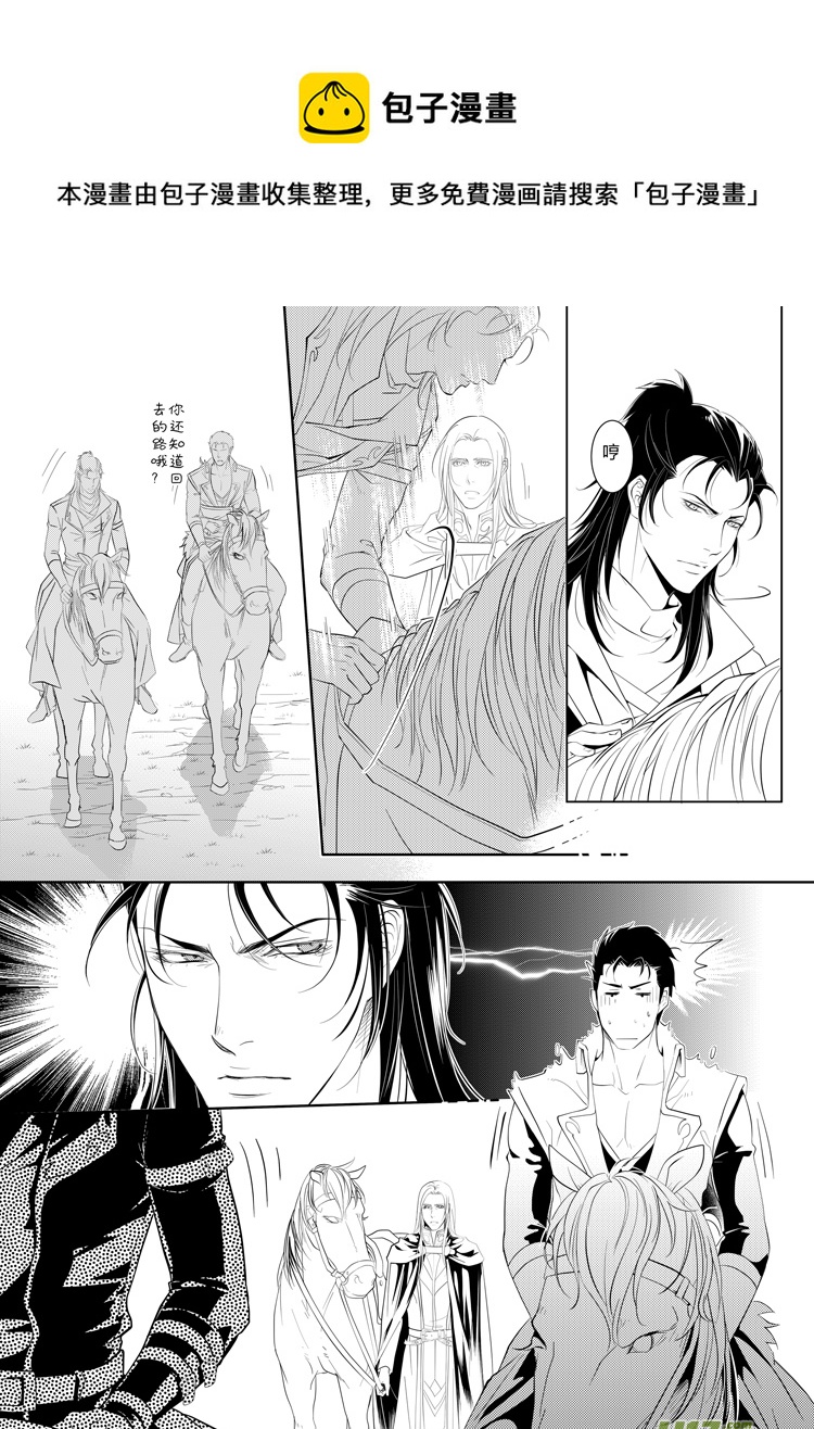 第二十章（21-24）先行版0