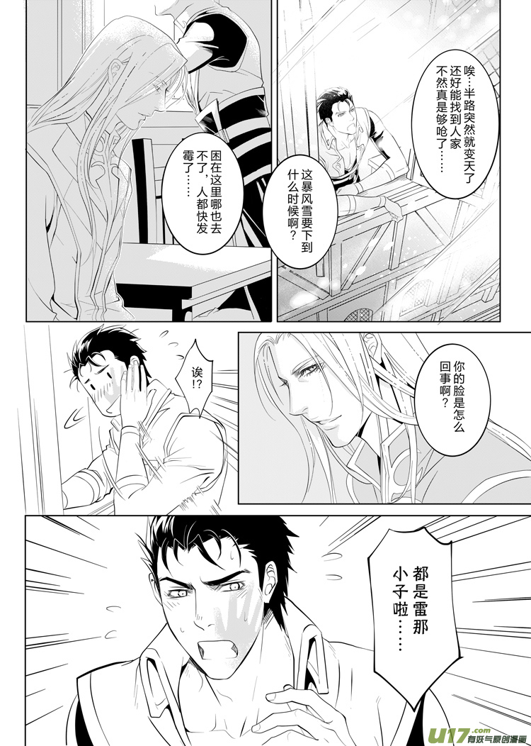 第二十章（21-24）先行版3