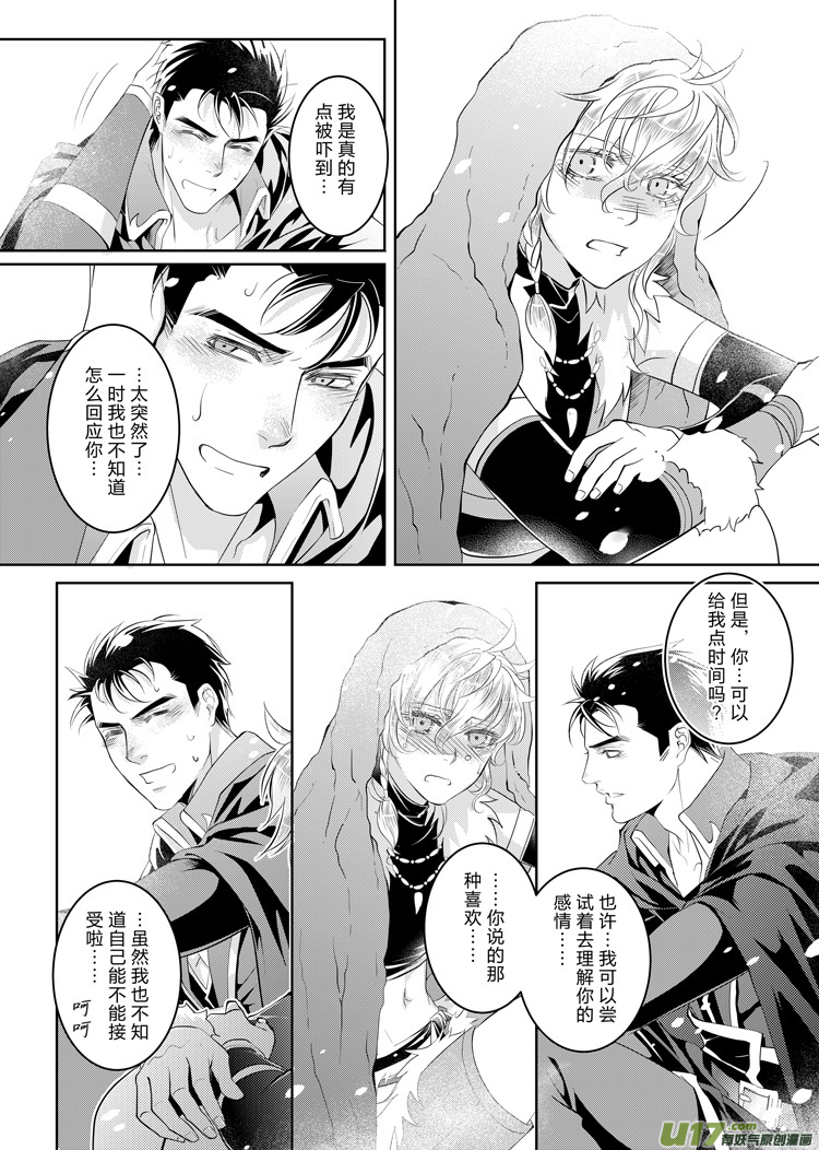 第二十二章（19-23）3