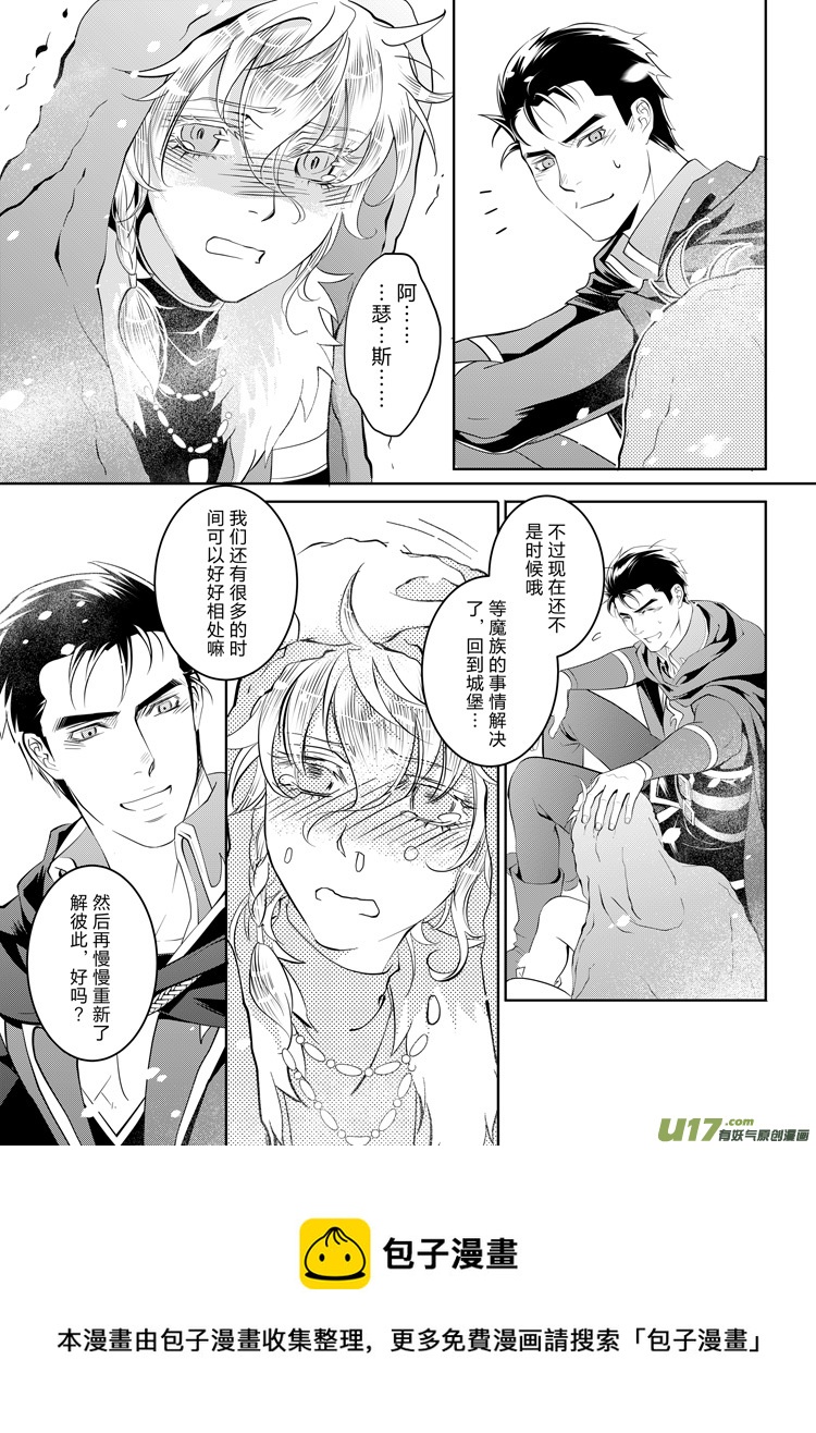 第二十二章（19-23）4