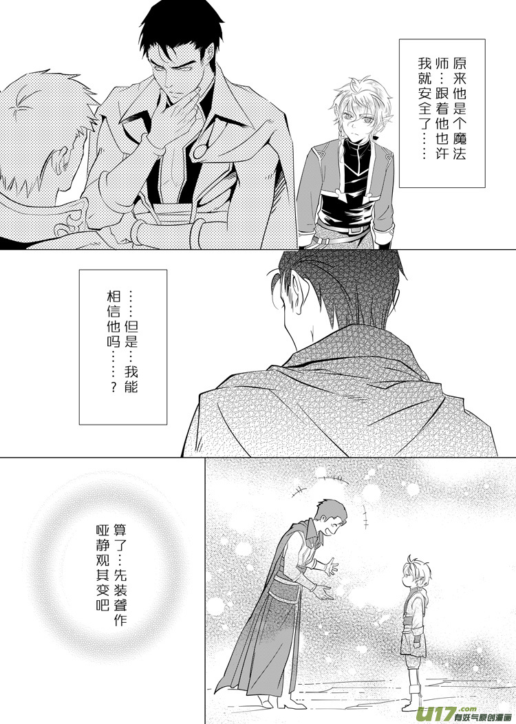 第二十八章（01-08）3