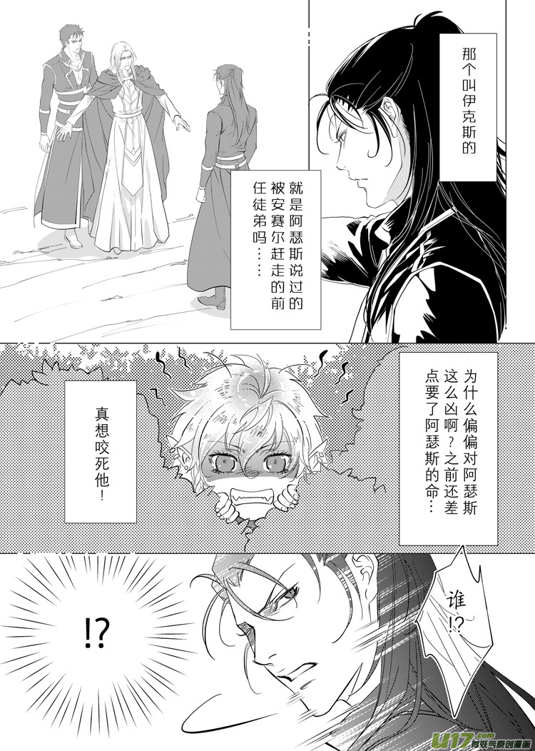 第二十九章（01-06）1