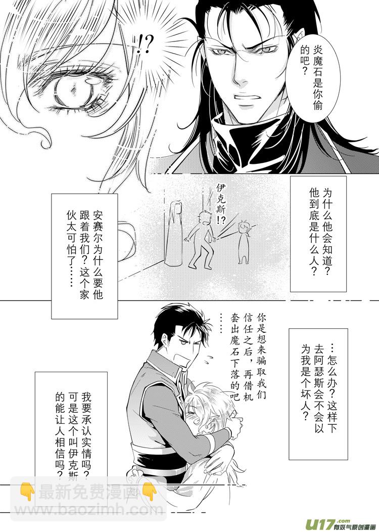 第二十九章（01-06）2
