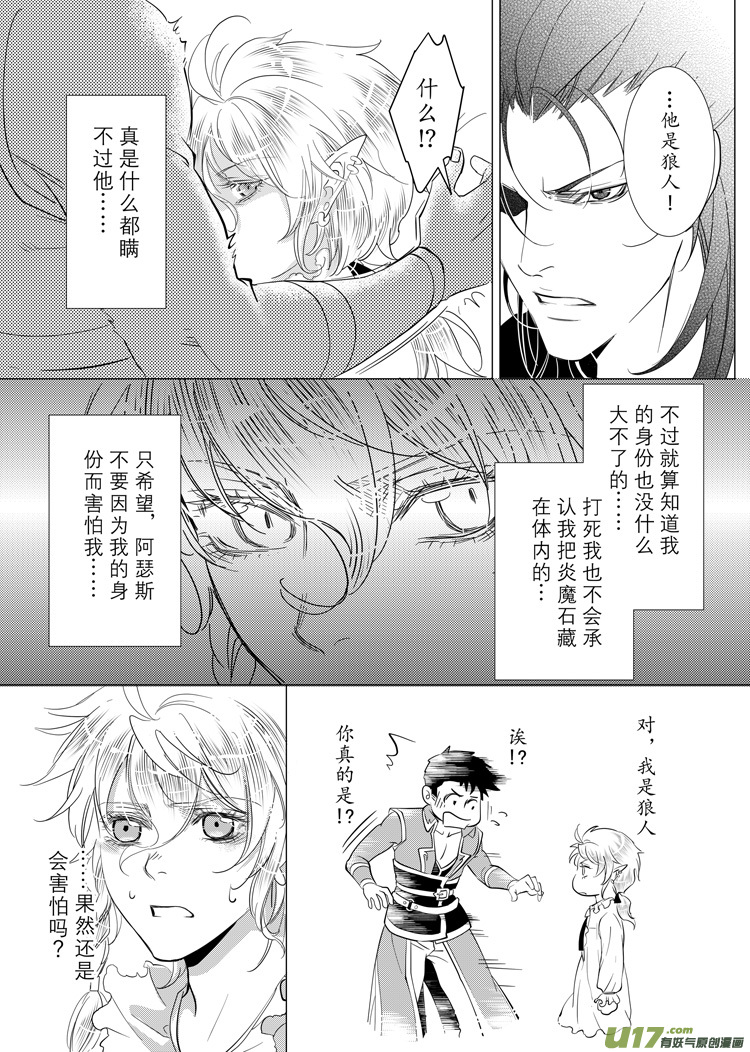 第二十九章（01-06）3